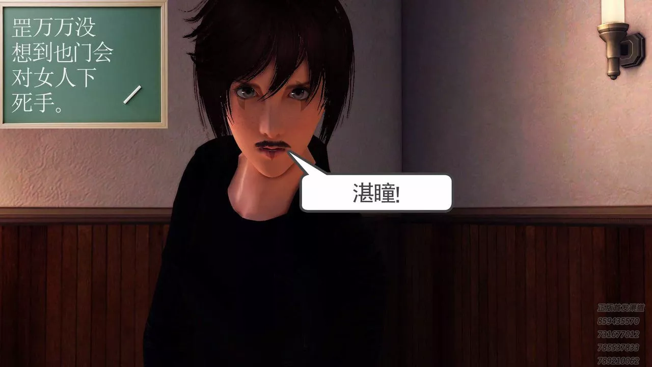 [3D]降魔传-第87话 - 图片 108