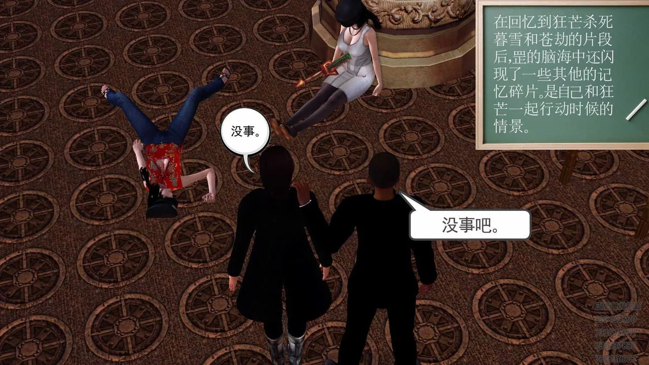 [3D]降魔传-第87话 - 图片 113