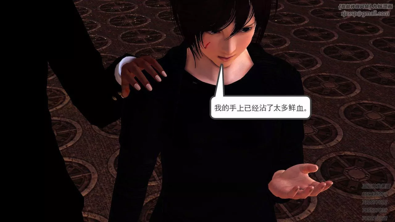 [3D]降魔传-第87话 - 图片 115