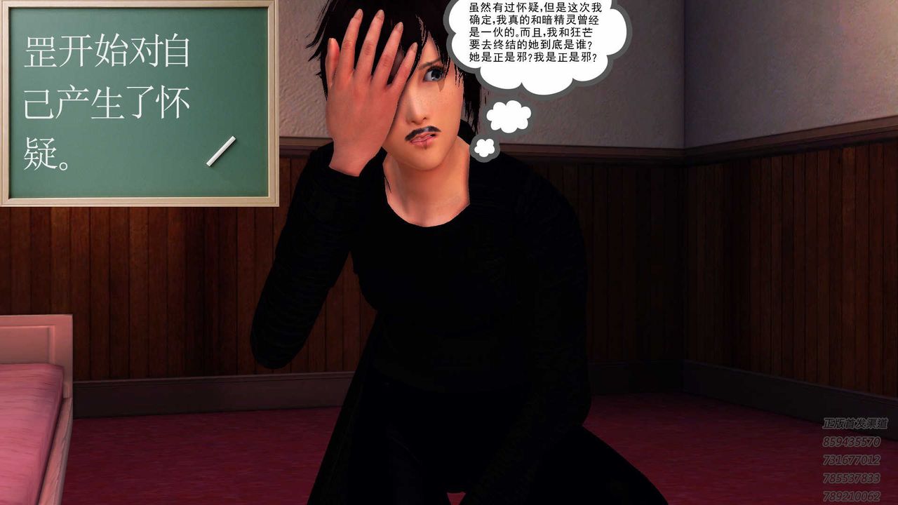 [3D]降魔传第87话