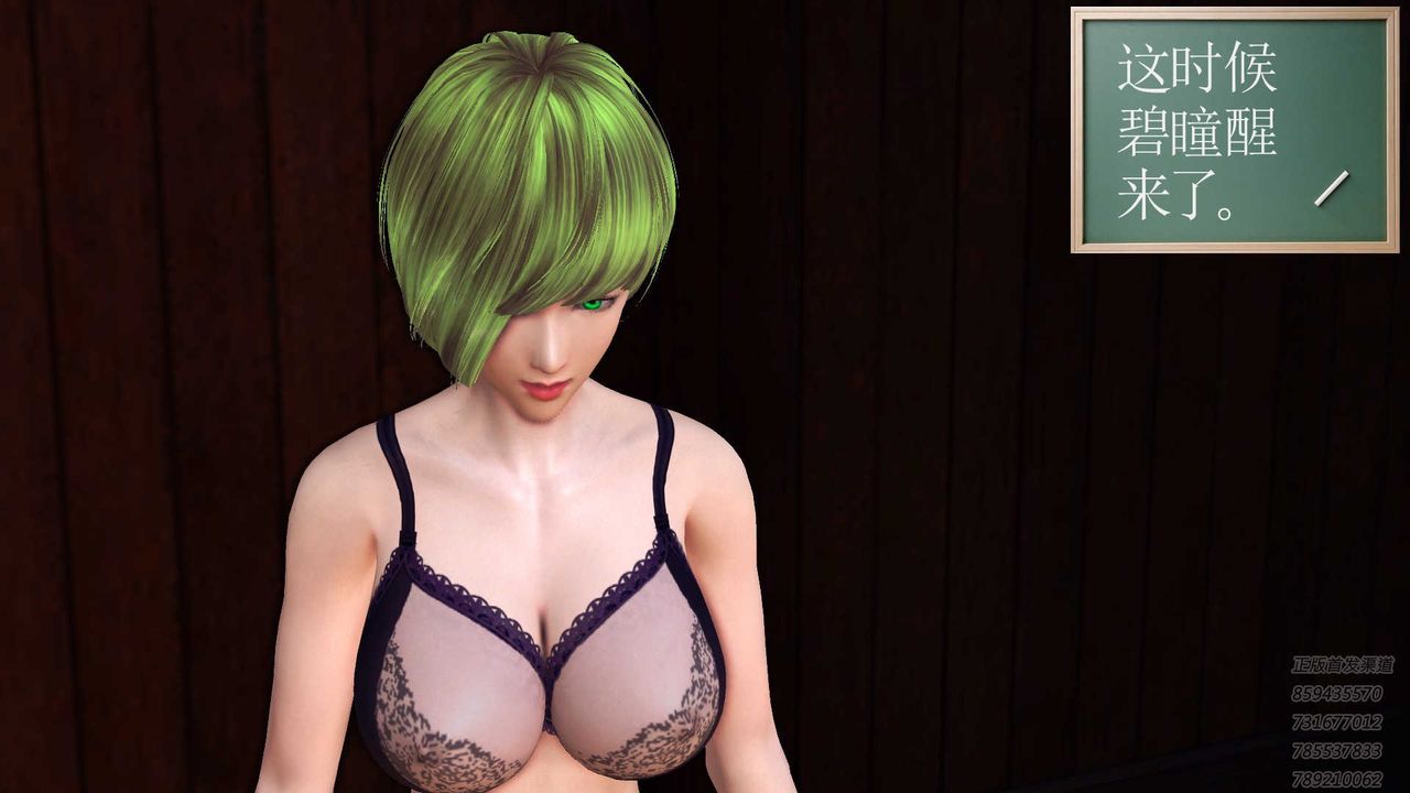 [3D]降魔传第88话