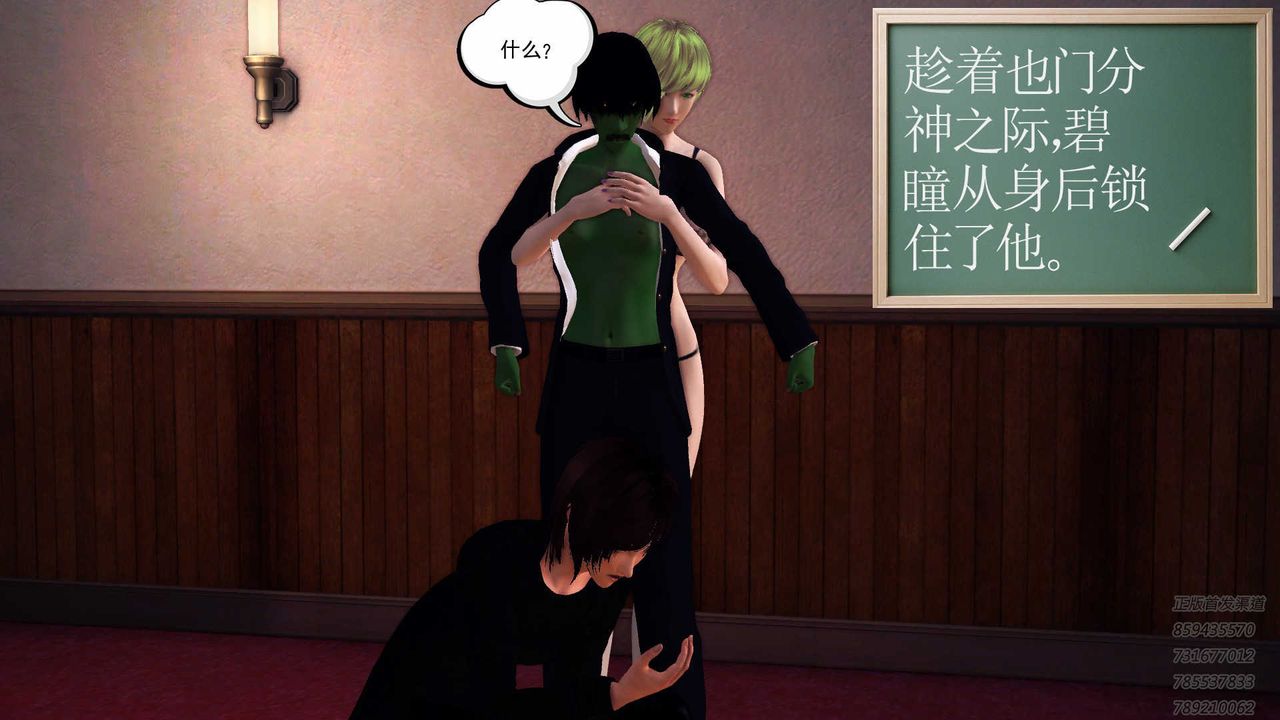 [3D]降魔傳第88話