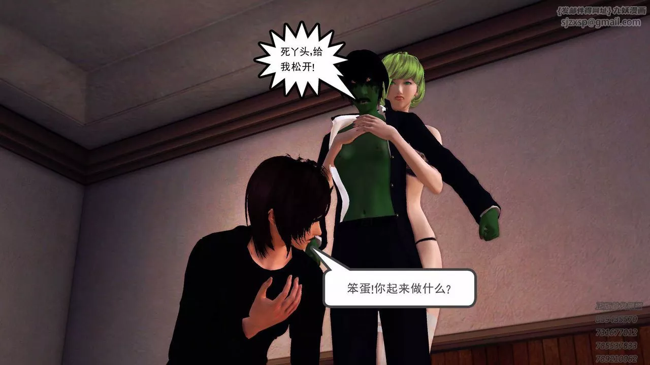 [3D]降魔傳第88話