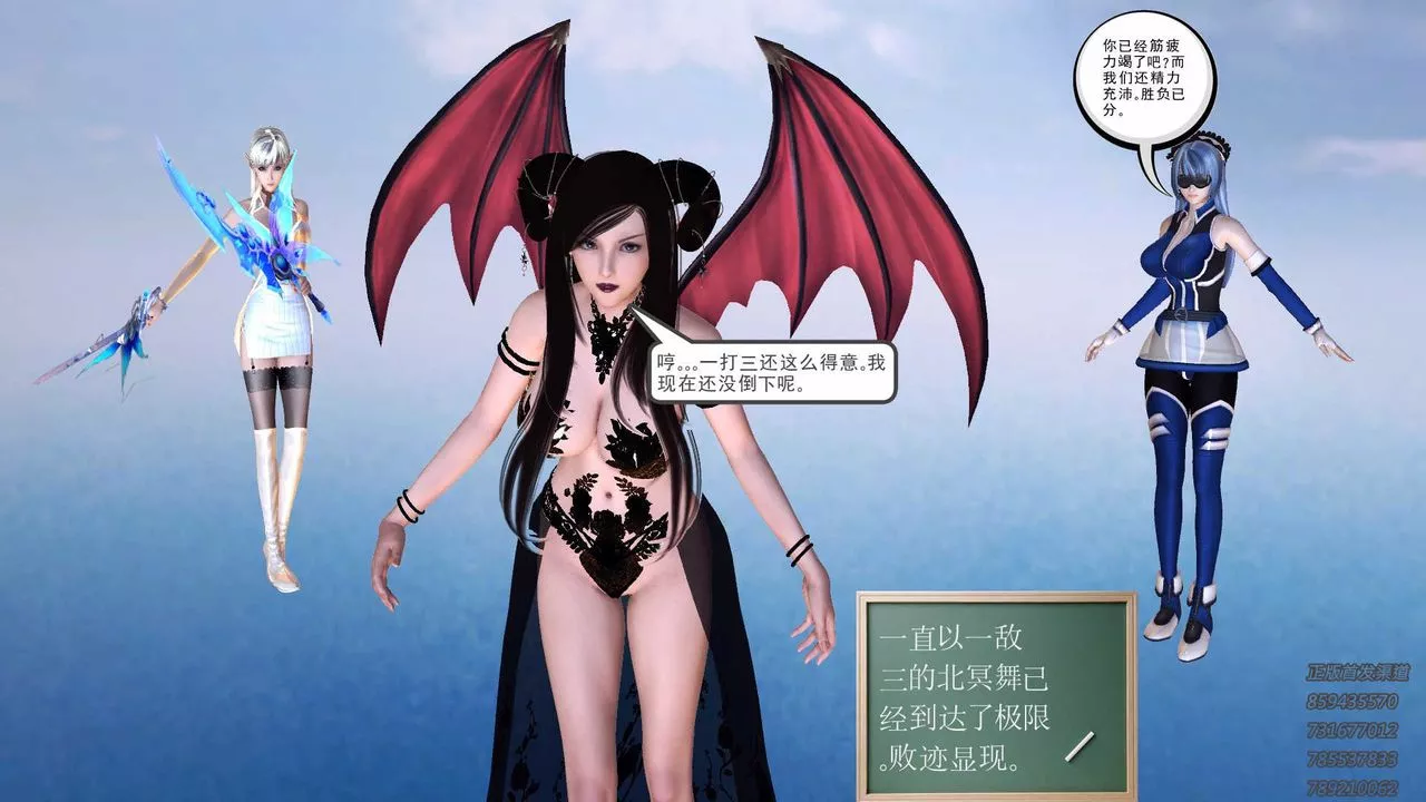 [3D]降魔传-第88话 - 图片 15