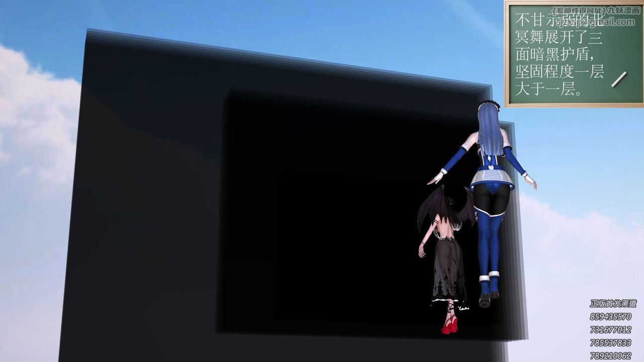 [3D]降魔传第88话