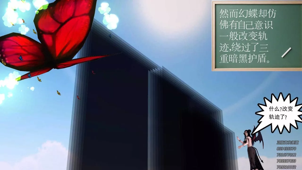 [3D]降魔传-第88话 - 图片 20