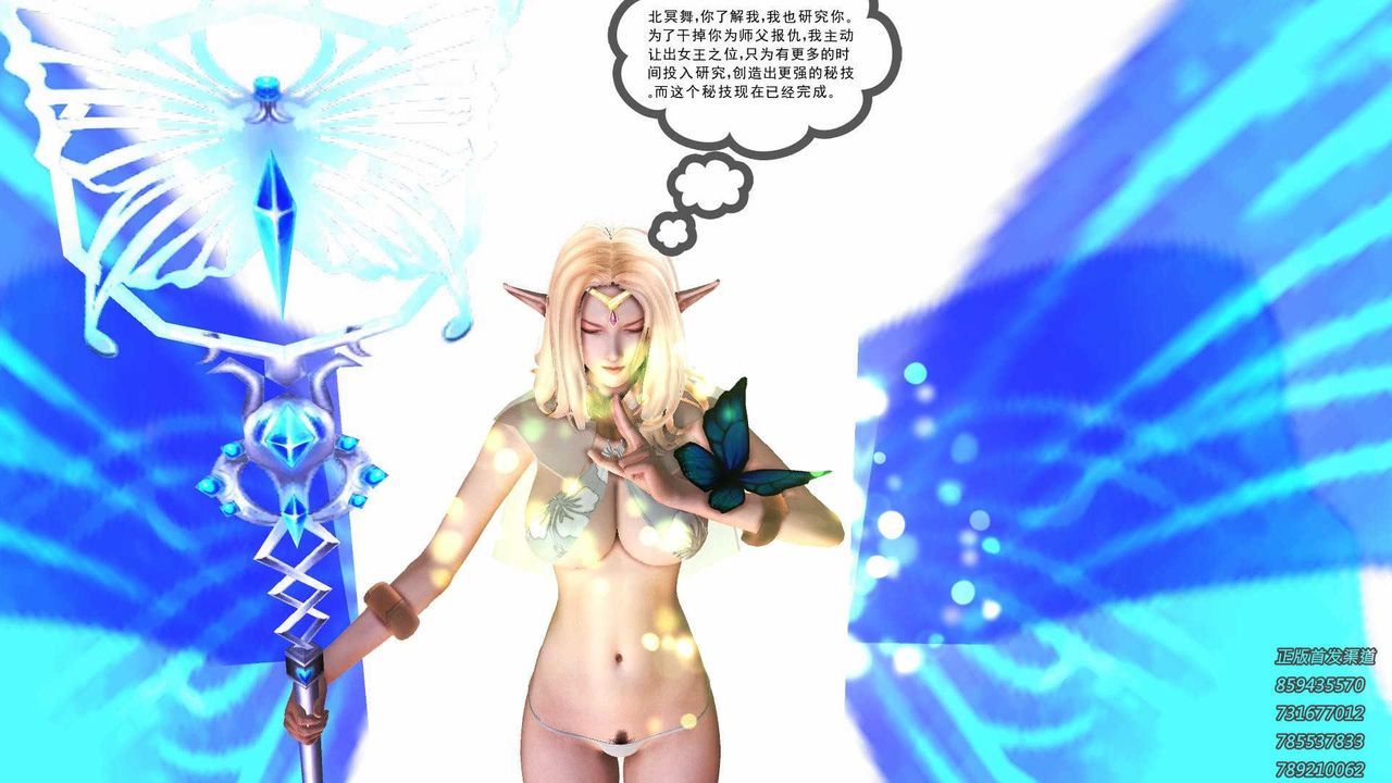 [3D]降魔传第88话