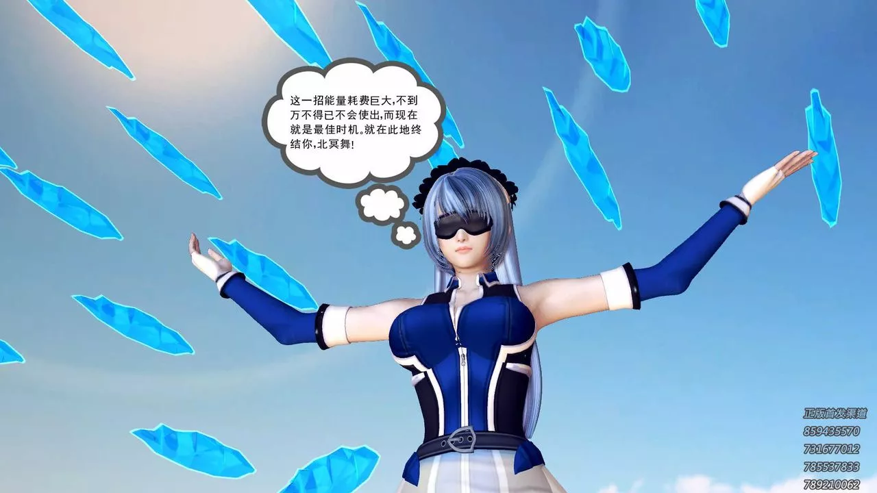 [3D]降魔传-第88话 - 图片 27