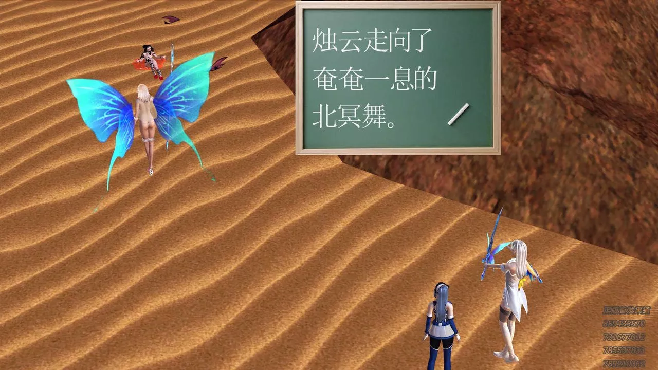 [3D]降魔传-第88话 - 图片 33