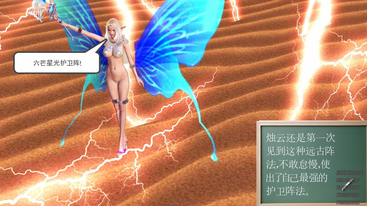 [3D]降魔传第88话