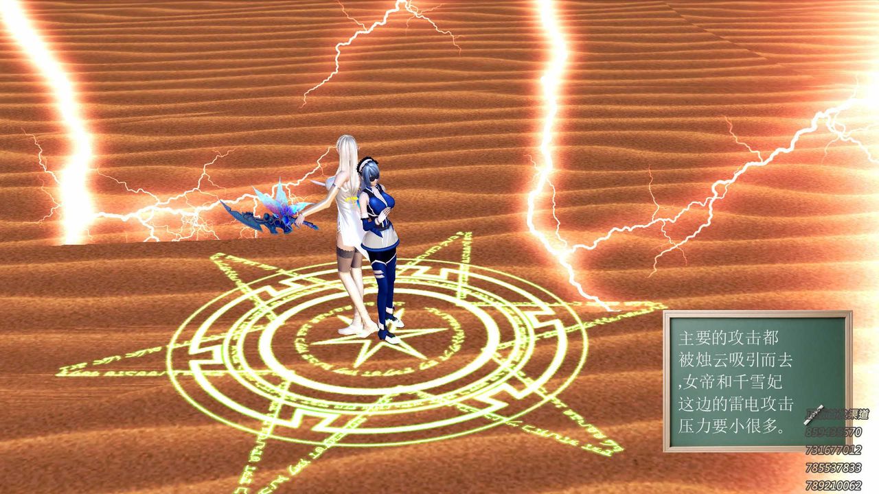 [3D]降魔传第88话