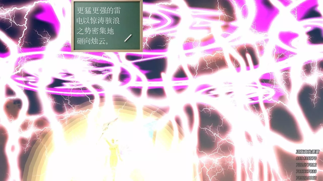 [3D]降魔传-第88话 - 图片 51