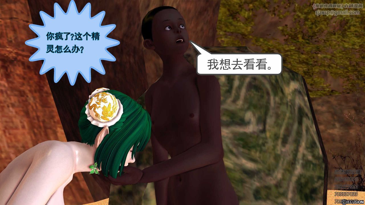 [3D]降魔传第88话