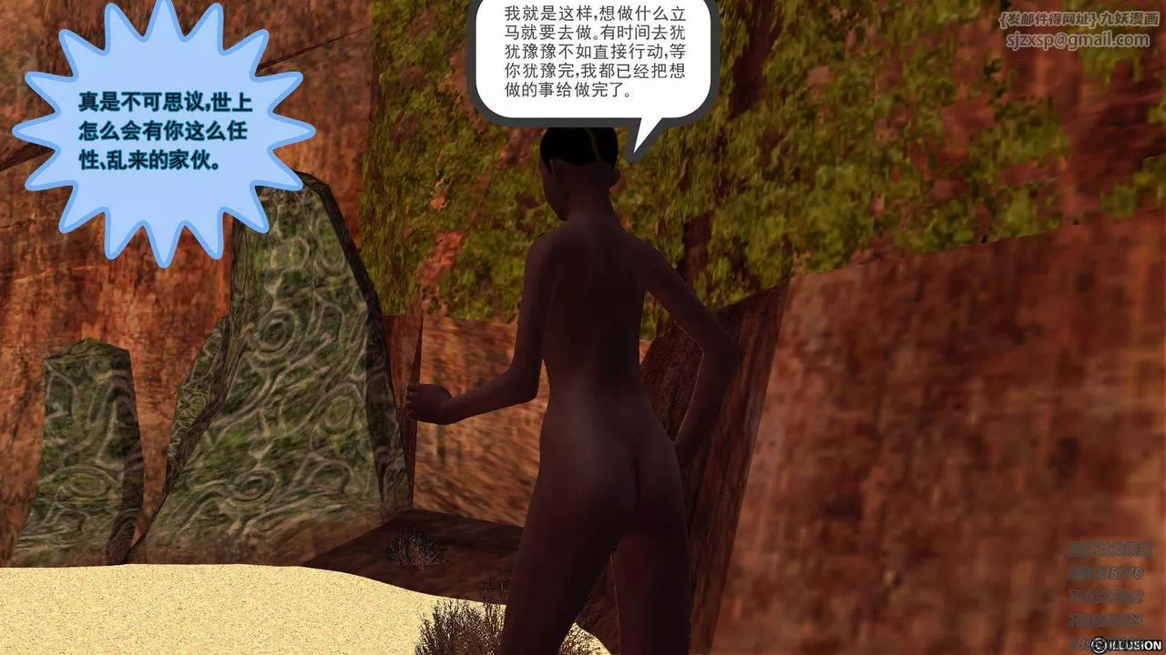 [3D]降魔传-第88话 - 图片 58
