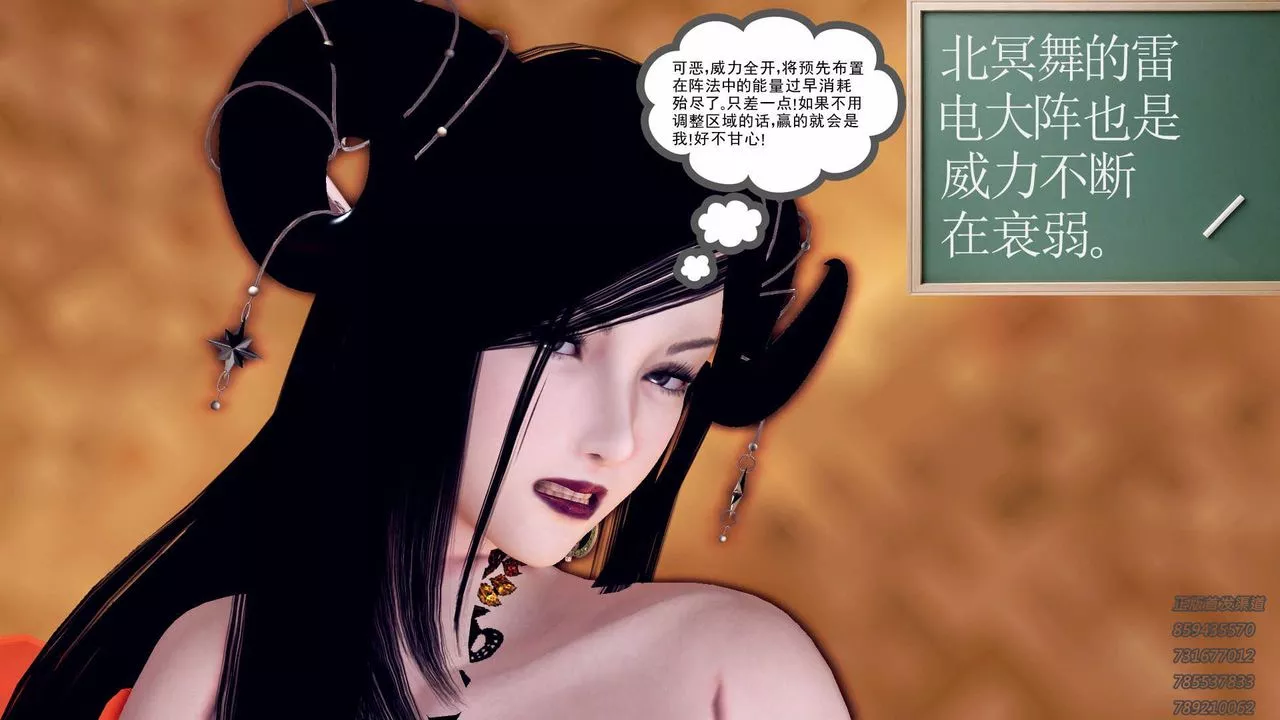 [3D]降魔传-第88话 - 图片 62