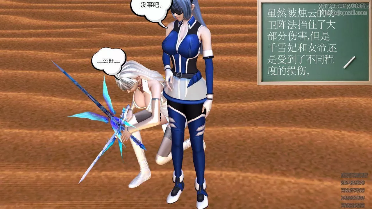 [3D]降魔传-第88话 - 图片 66