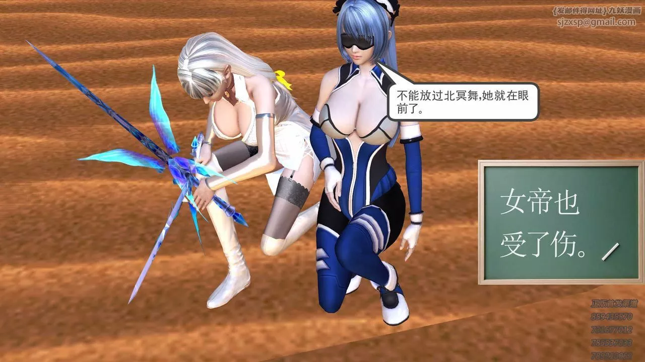 [3D]降魔传-第88话 - 图片 69