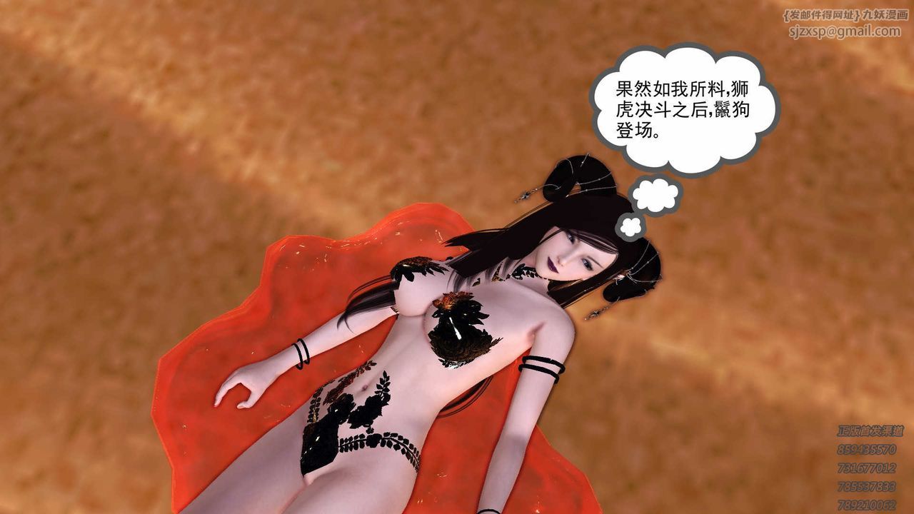 [3D]降魔传第88话