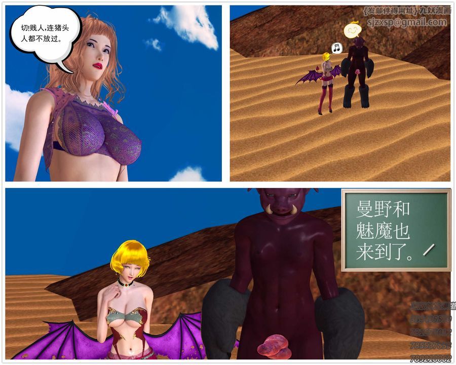 [3D]降魔传第88话