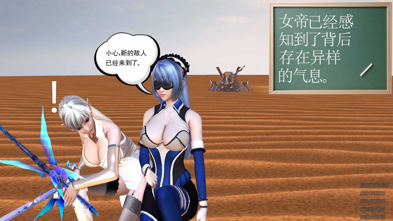 [3D]降魔传第88话