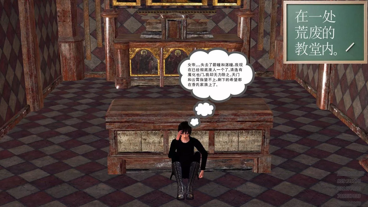 [3D]降魔传-第88话 - 图片 79