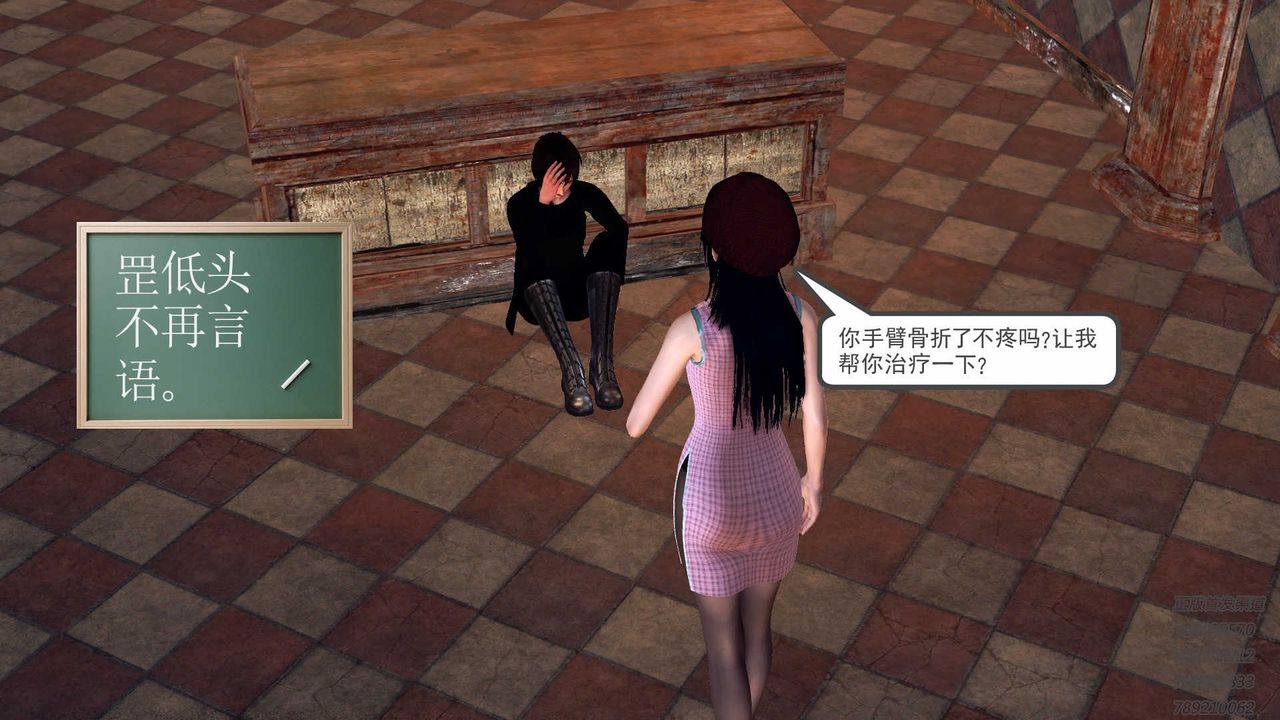 [3D]降魔传第88话