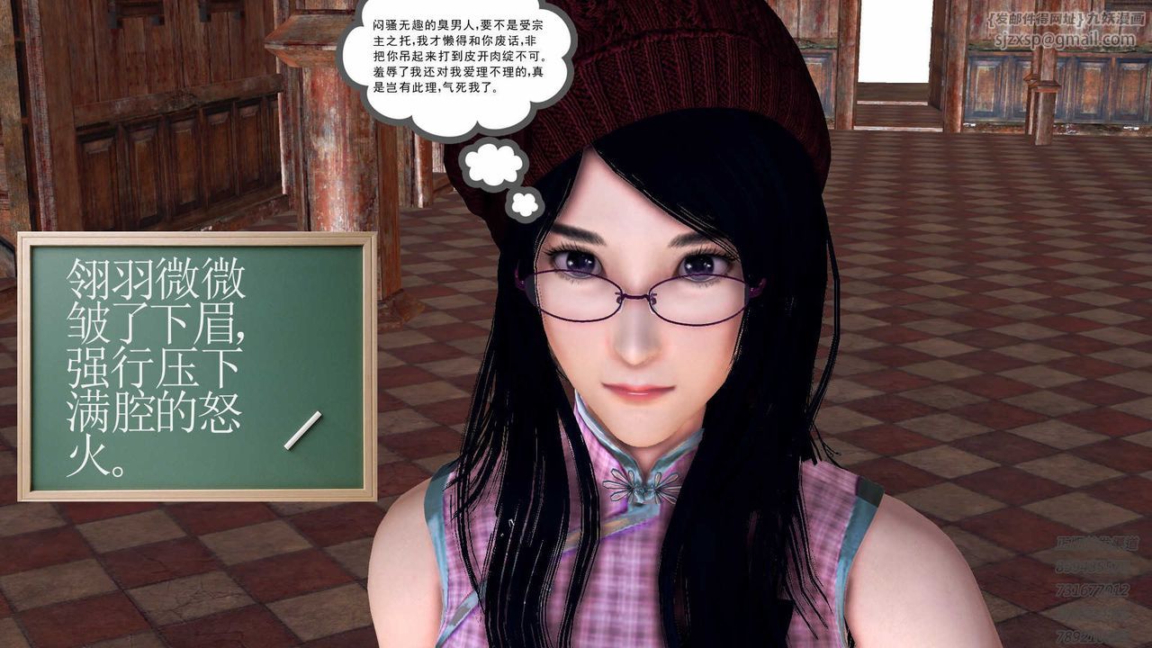 [3D]降魔傳第88話