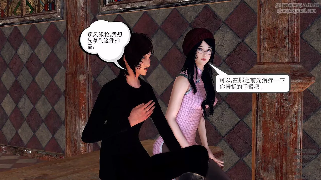 [3D]降魔传-第88话 - 图片 94