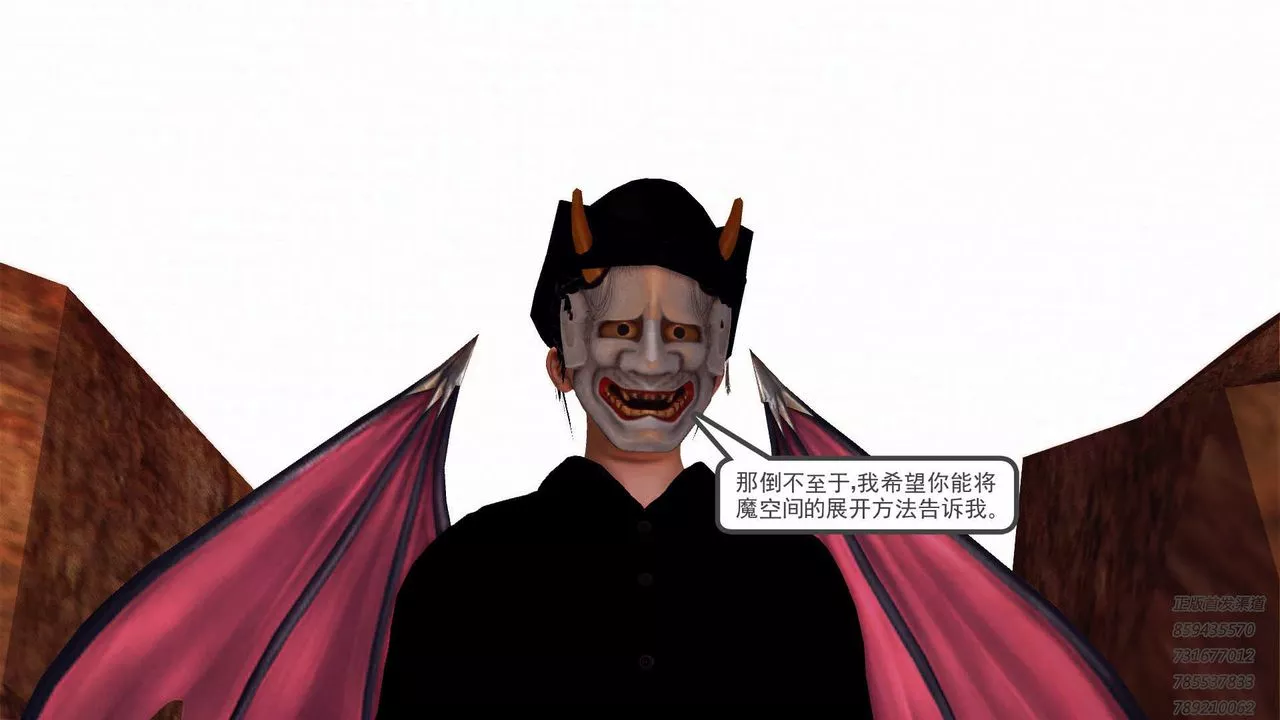 [3D]降魔传-第88话 - 图片 98