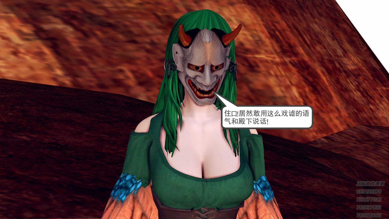 [3D]降魔传第88话