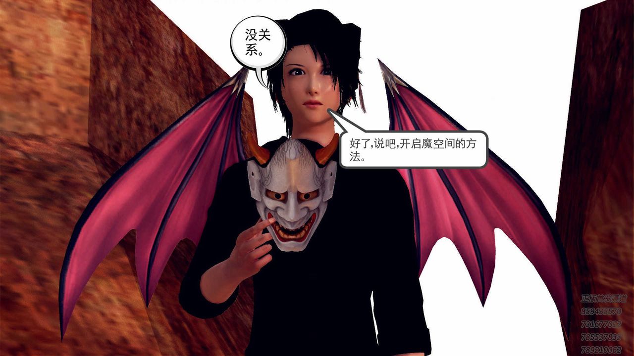 [3D]降魔传第88话