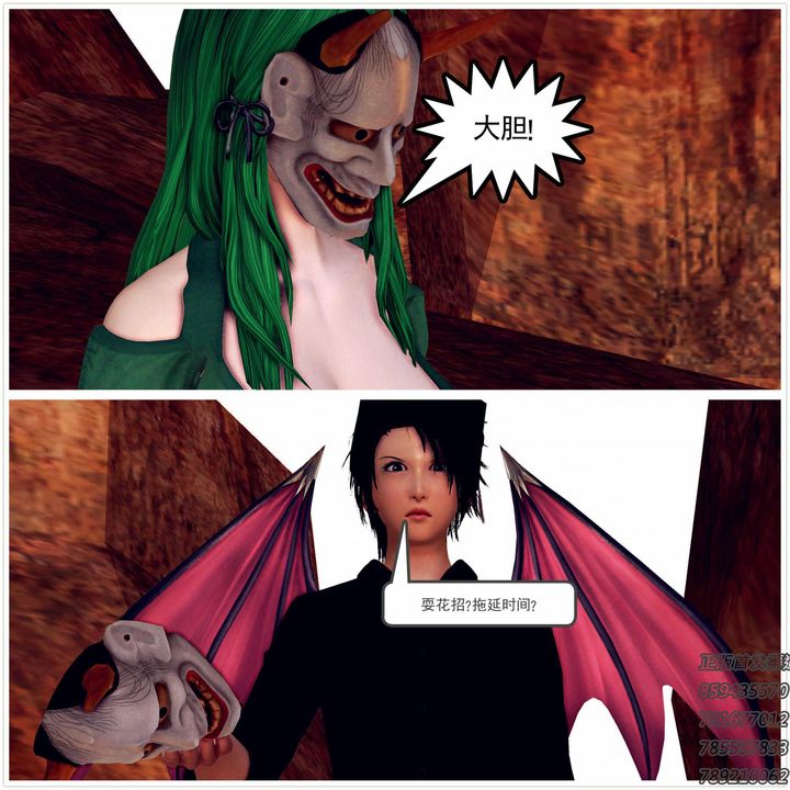 [3D]降魔传第88话