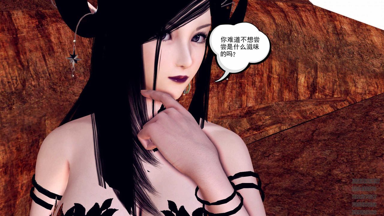 [3D]降魔传第88话