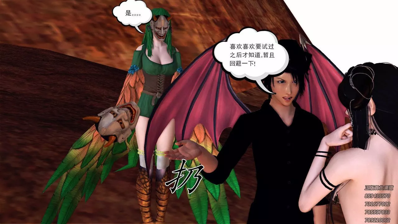 [3D]降魔传-第88话 - 图片 117