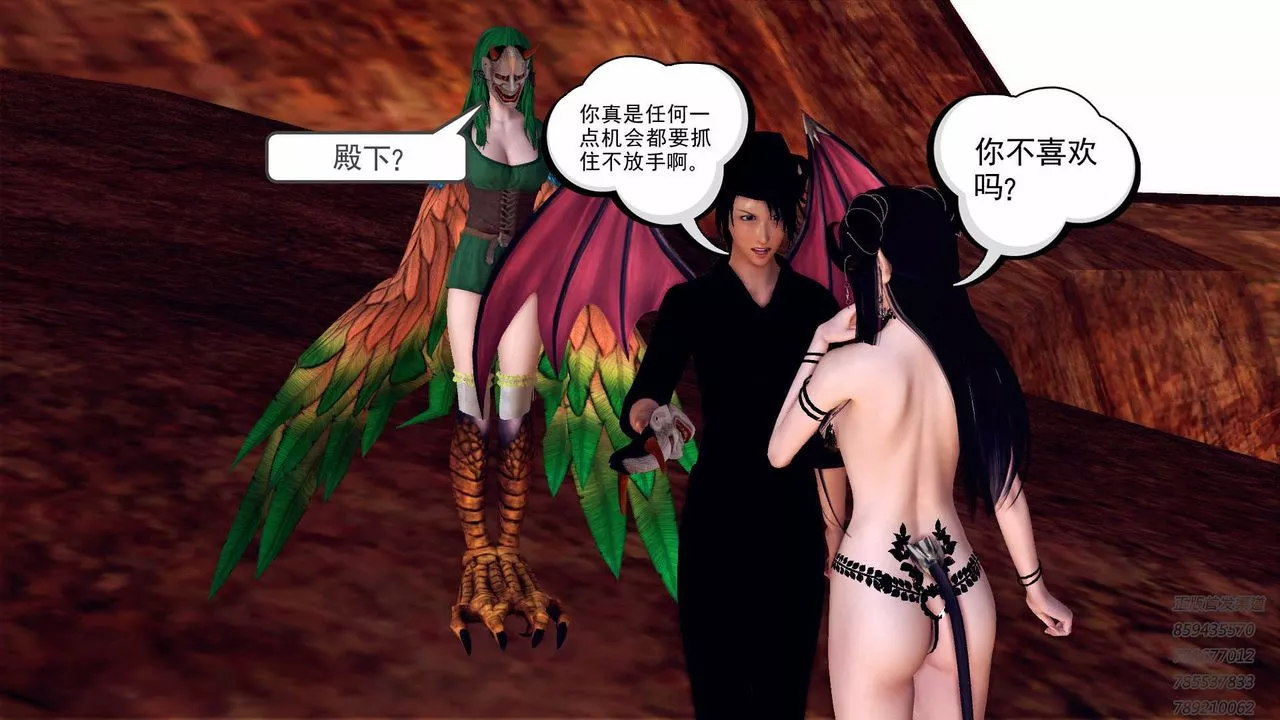 [3D]降魔传-第88话 - 图片 116