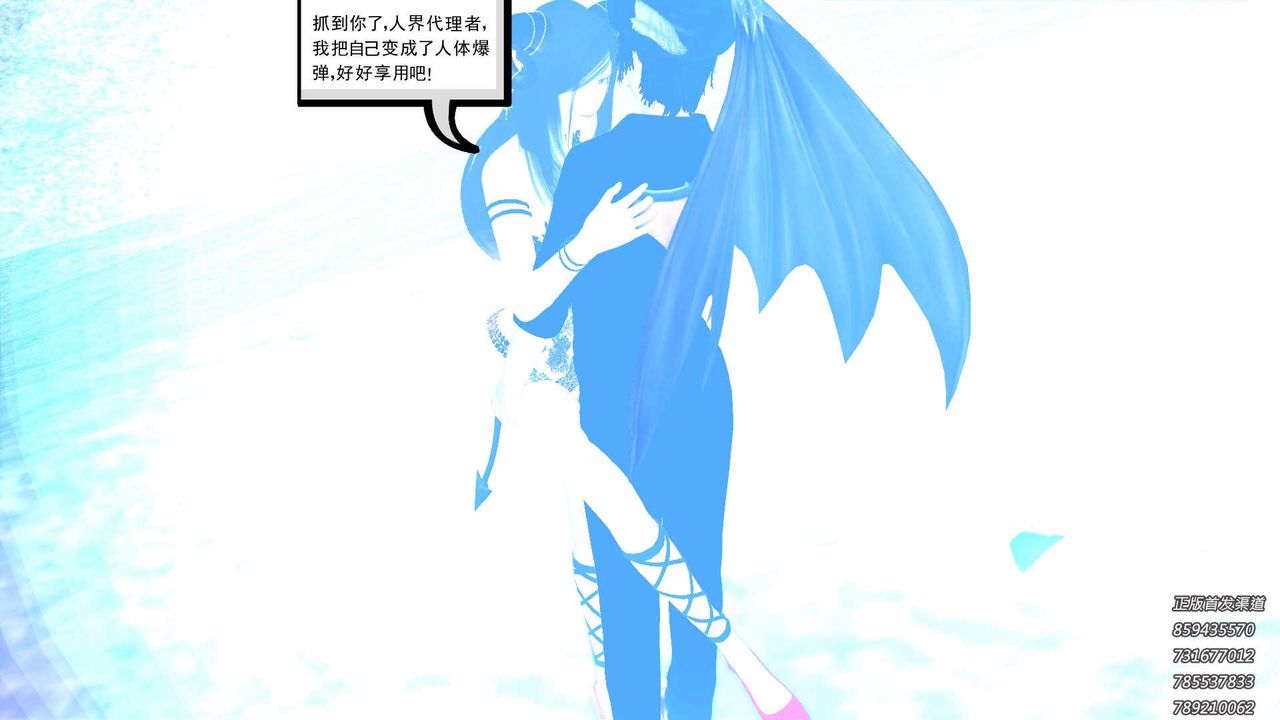 [3D]降魔传第88话