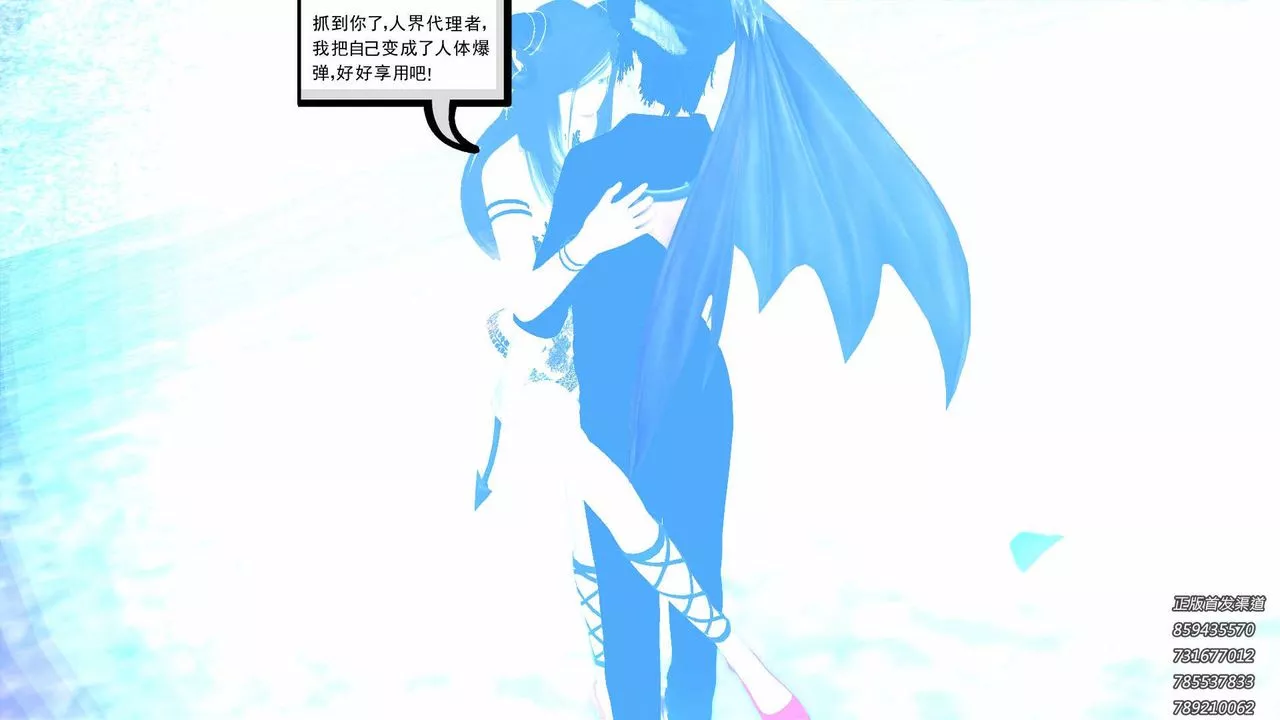 [3D]降魔傳第88話