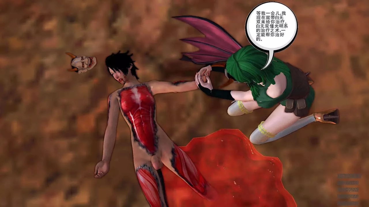 [3D]降魔傳第89話
