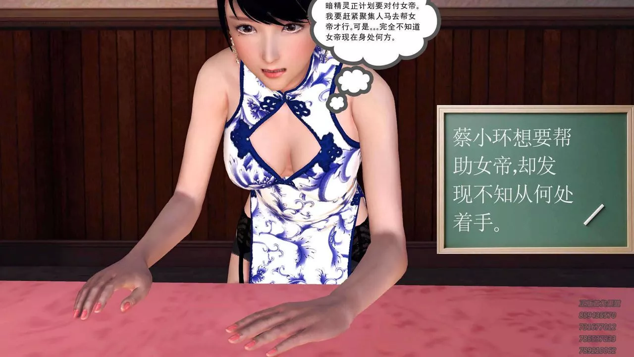 [3D]降魔傳第89話