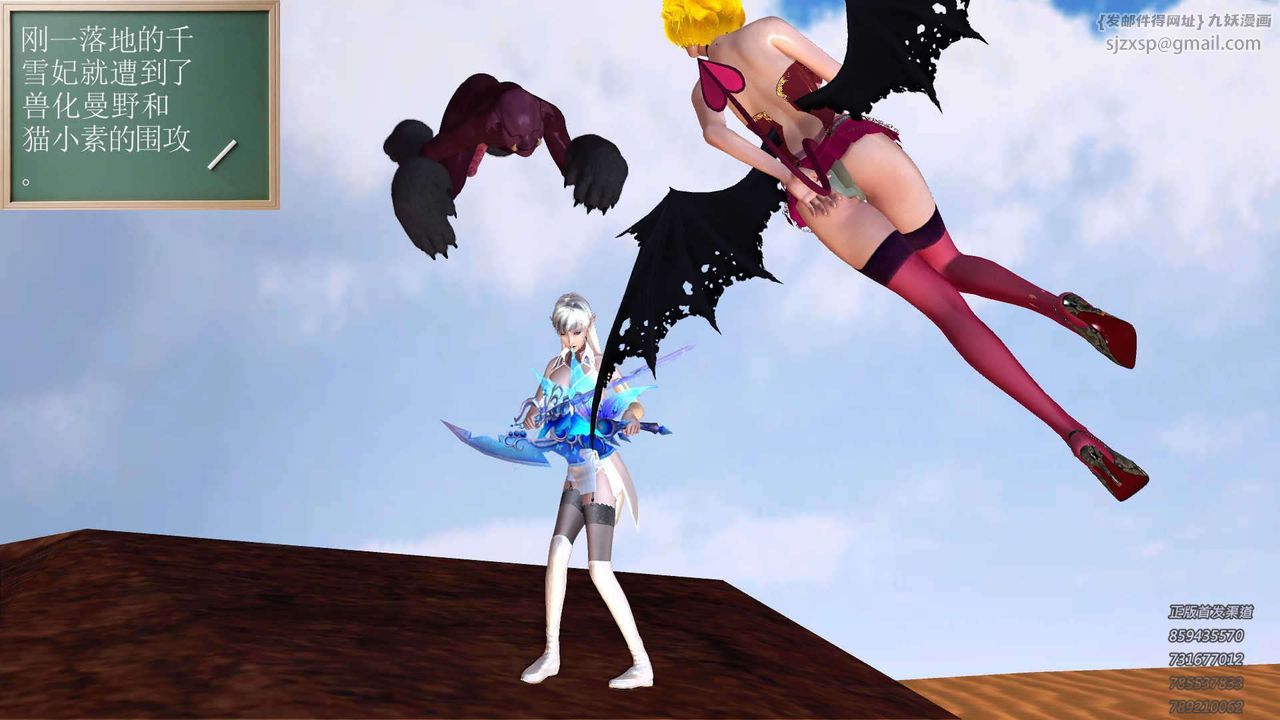 [3D]降魔传第89话