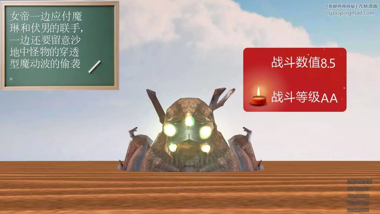 [3D]降魔传-第89话 - 图片 27