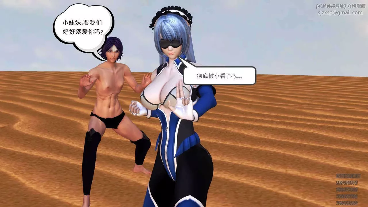 [3D]降魔傳第89話