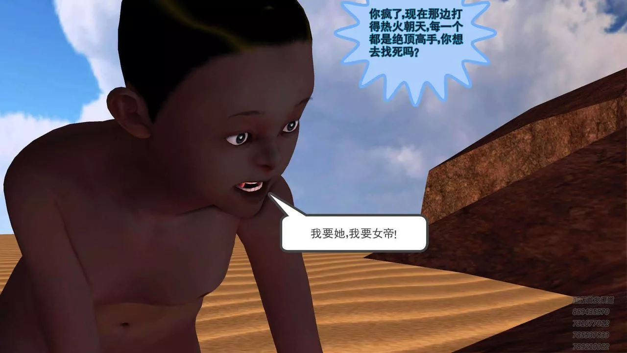 [3D]降魔傳第89話