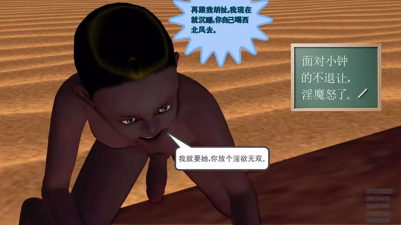 [3D]降魔傳第89話