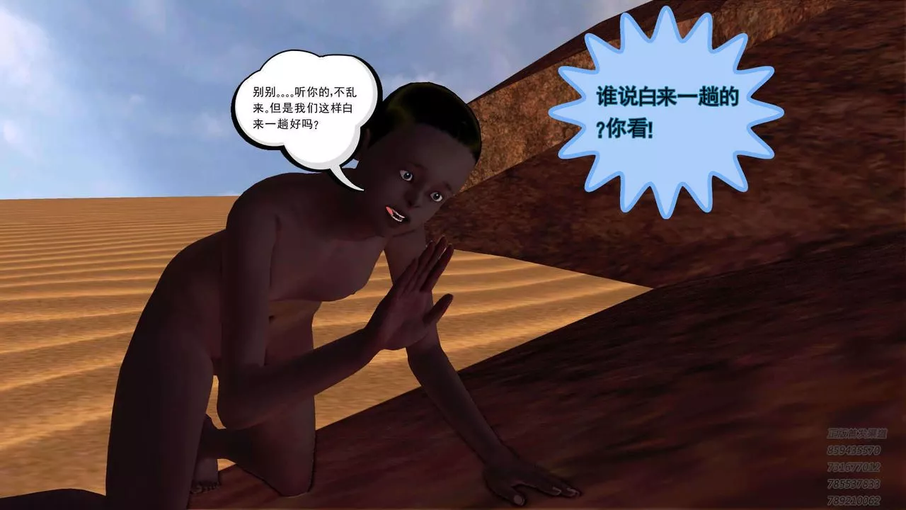 [3D]降魔传-第89话 - 图片 36