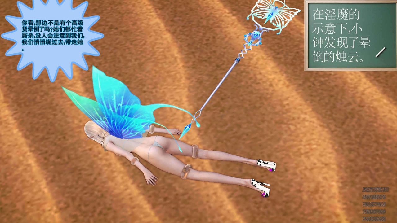 [3D]降魔传第89话