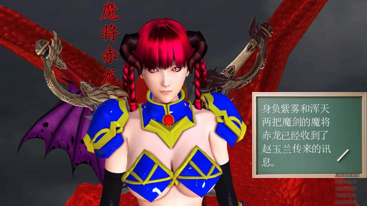 [3D]降魔传-第89话 - 图片 42