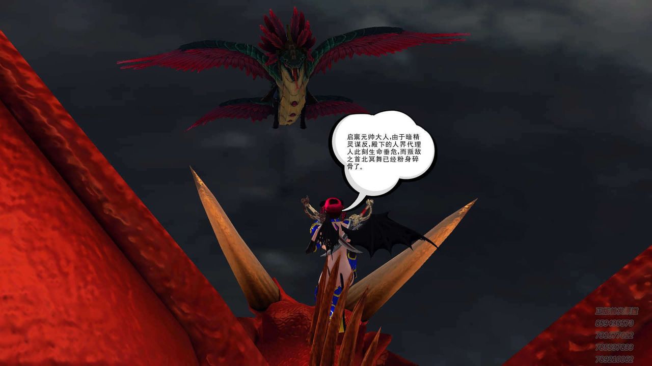 [3D]降魔传第89话