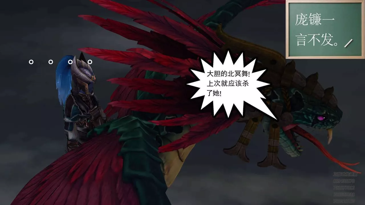 [3D]降魔传-第89话 - 图片 44