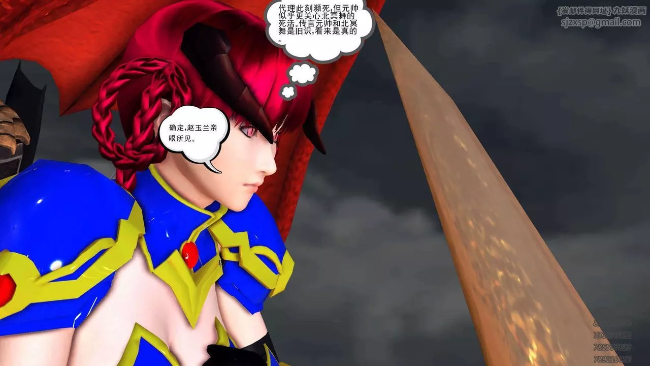 [3D]降魔传-第89话 - 图片 46